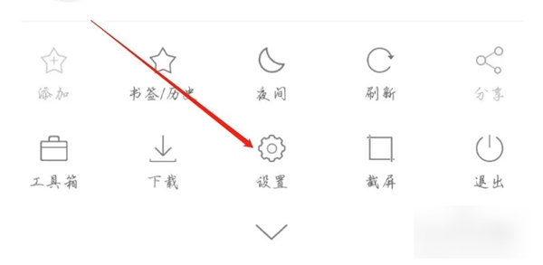 黑鲨浏览器APP图片5