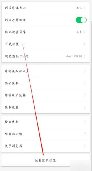 黑鲨浏览器APP图片6