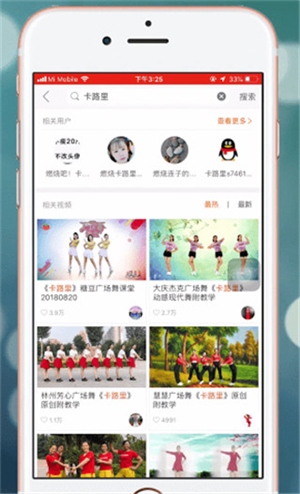 糖豆广场舞怎么用1
