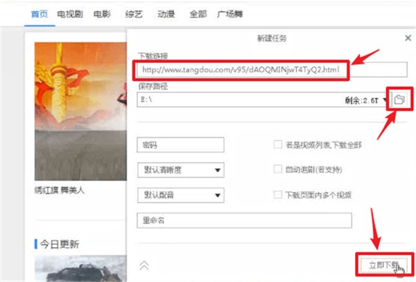 糖豆广场舞怎么下载到u盘2
