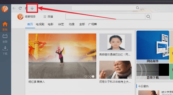 糖豆广场舞怎么下载到u盘1