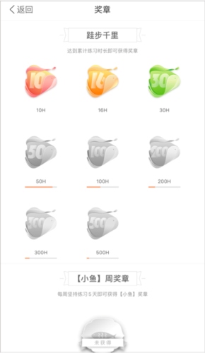 全是瑜app怎么看练习记录4