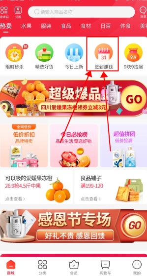 每日一淘怎么用软件分享赚钱1