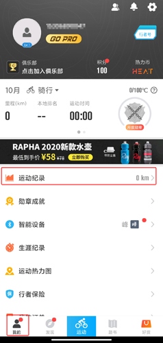 行者骑行图片17