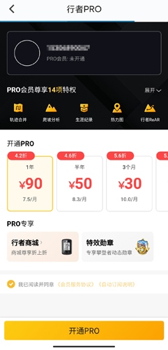 行者骑行图片20
