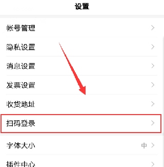 百度如何快速扫码登录2