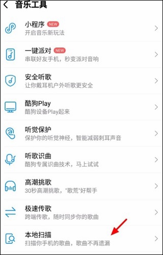 酷我音乐极速版app