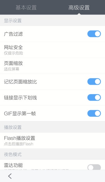 百度浏览器苹果版