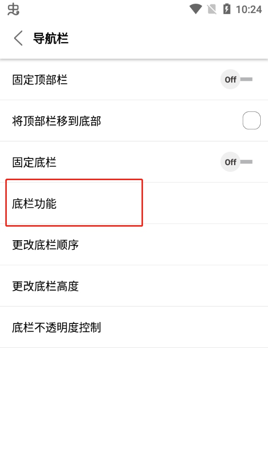 stargon浏览器自定义导航栏说明
