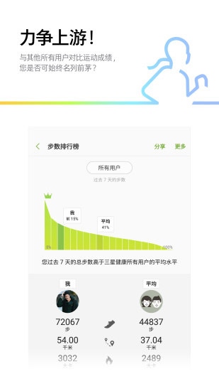 软件截图(4)