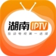 湖南IPTV ios版