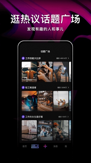 微视app图片1