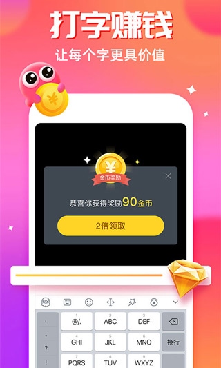 章鱼输入法app图片1