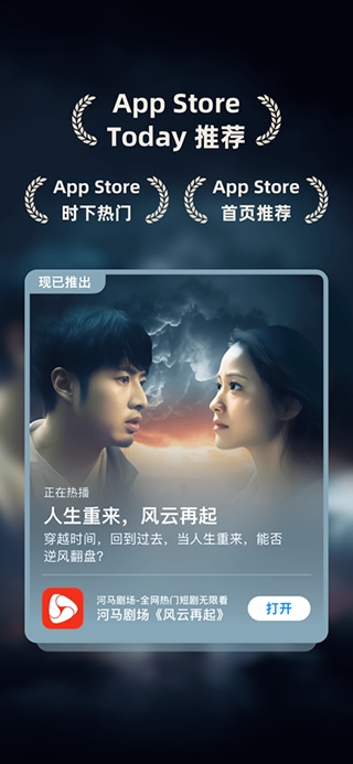 河马剧场苹果版图片1