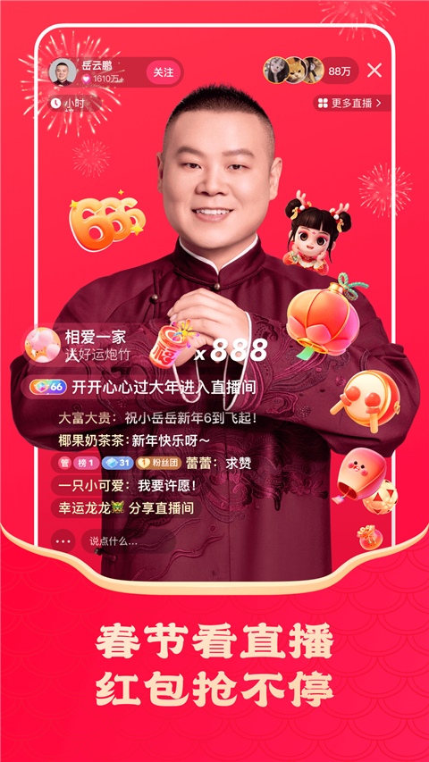 软件截图(4)