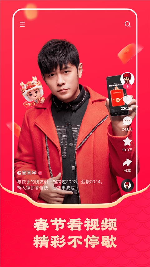 软件截图(2)