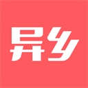 异乡ios版