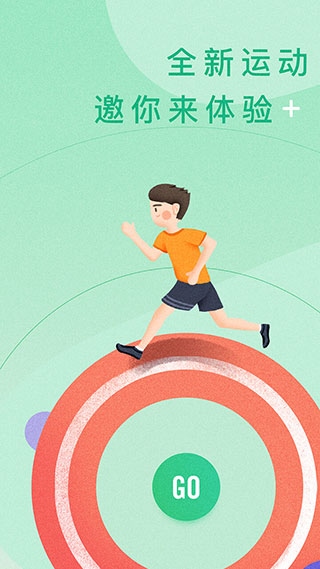 宥马运动苹果版图片1