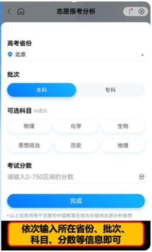 AI志愿助手APP使用2