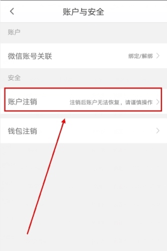 货车帮app怎么注销账号图片2