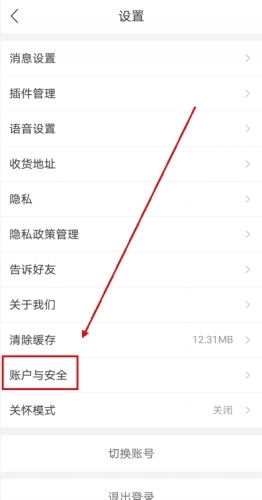 货车帮app怎么注销账号图片1