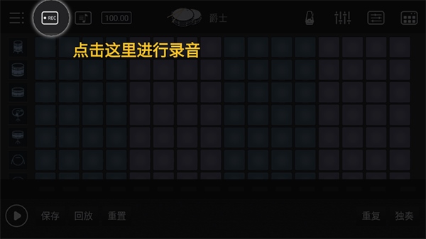 电音鼓垫2
