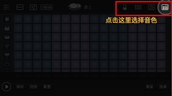 电音鼓垫4