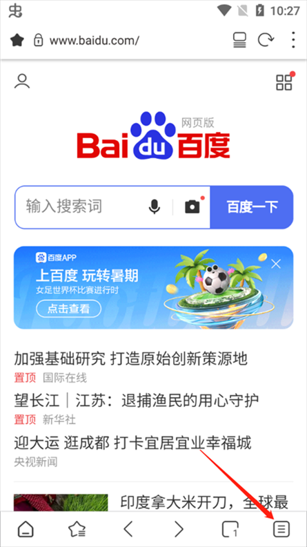 stargon浏览器最新版