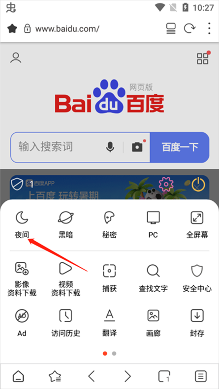 stargon浏览器最新版