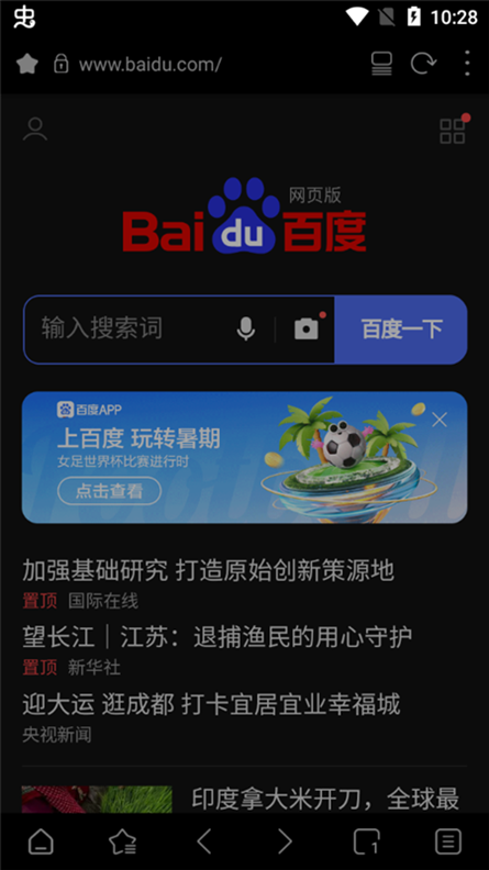 stargon浏览器最新版