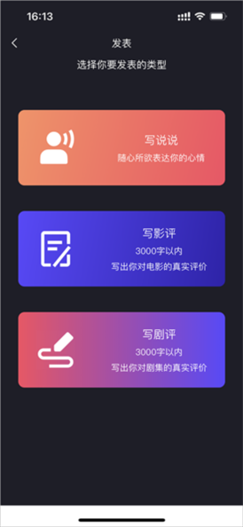 万夫观影app3