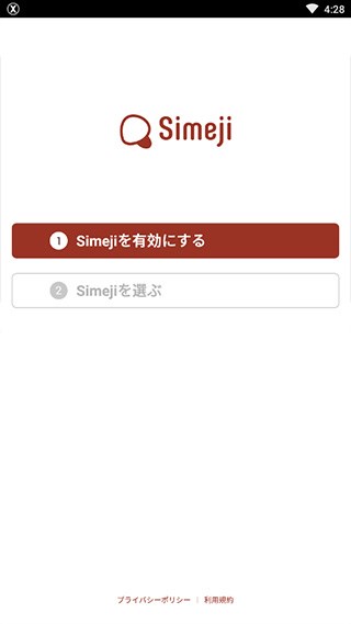 日文输入法app