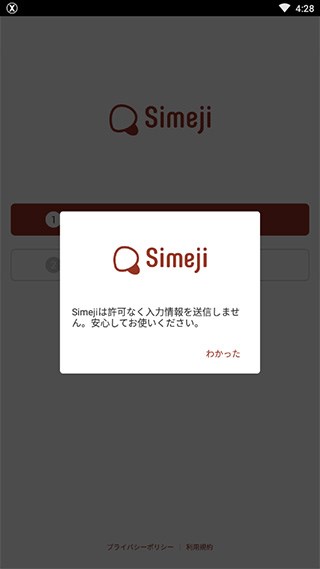 日文输入法app