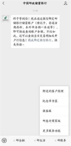 邮惠付App收款码怎么申请2