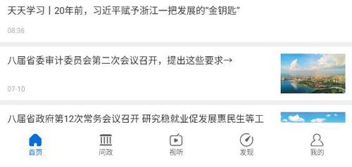 南海网app怎么关闭消息推送