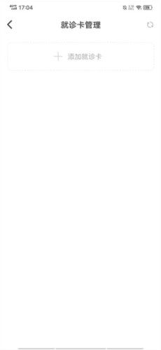 福棠儿医如何绑定就诊卡2