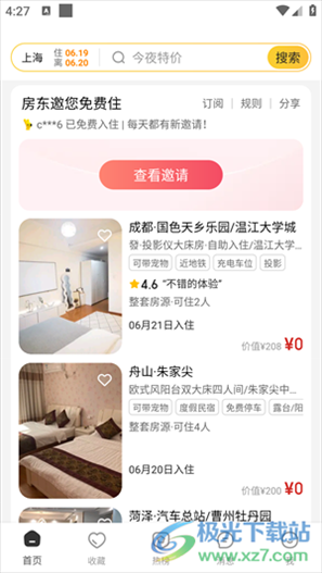 美团民宿苹果版