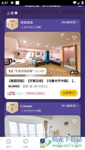 美团民宿苹果版